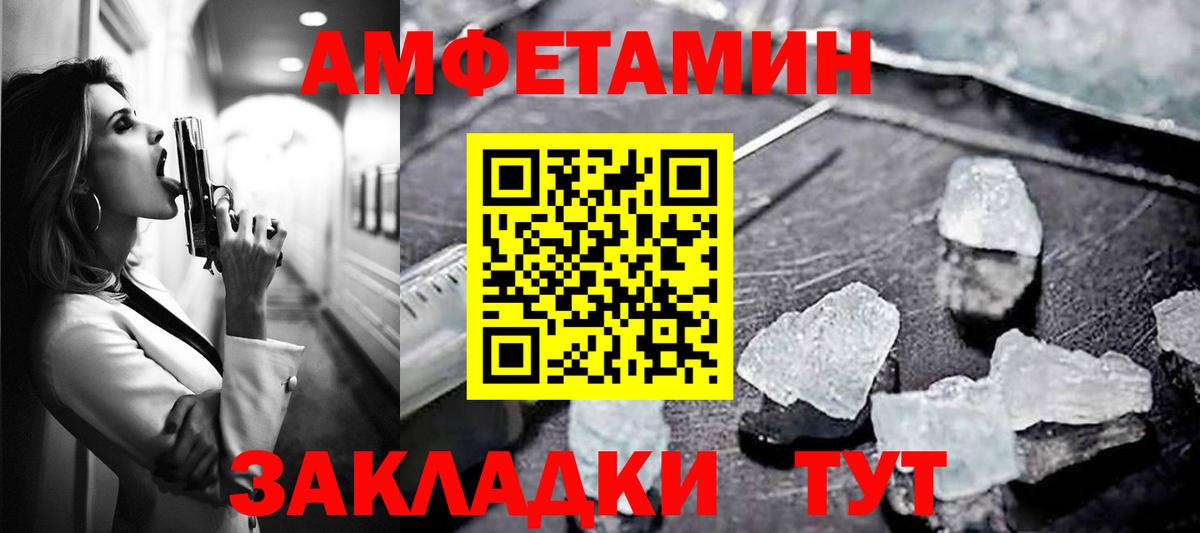 Amphetamine Розовый Кузнецк