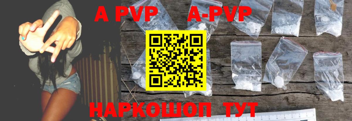 Alpha PVP мука  А ПВП мука  Вход с VPN  где можно купить наркотик  Кузнецк 