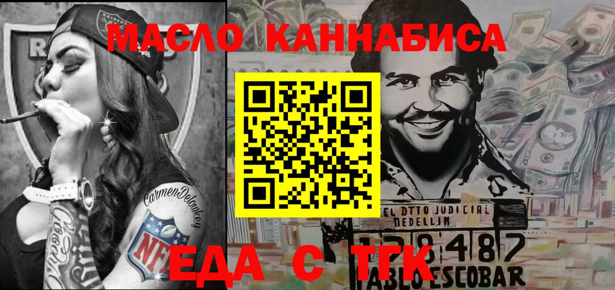 Печенье с ТГК конопля  Вход с VPN  Кузнецк 