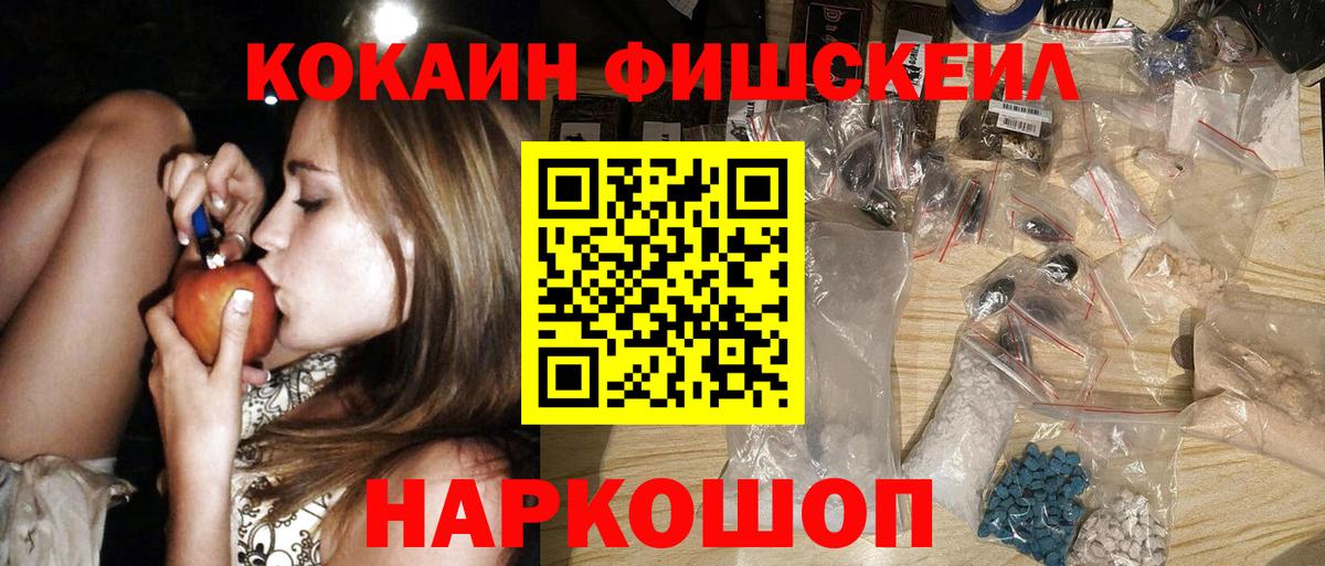 Cocaine  Кокаин 97%  КОКАИН FishScale  Вход с VPN  Кузнецк 