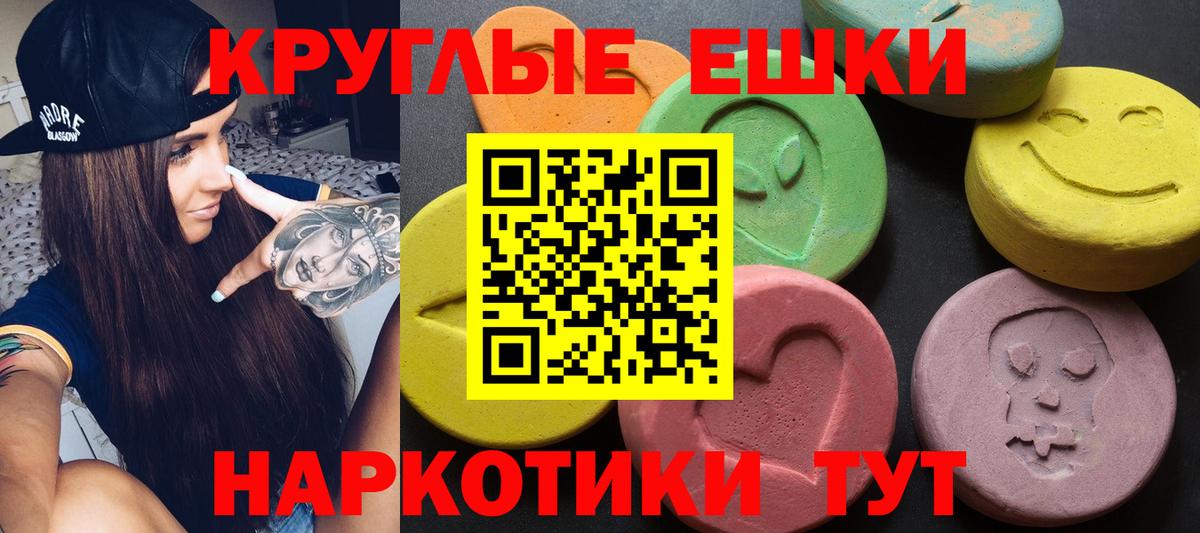 ЭКСТАЗИ диски Кузнецк