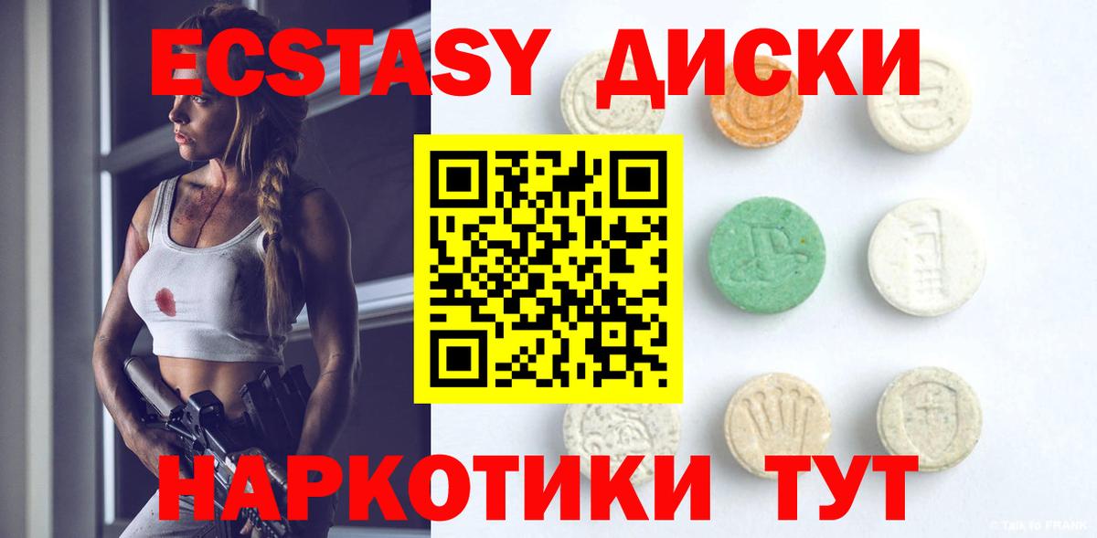 ЭКСТАЗИ MDMA  Ecstasy  Кузнецк  гидра зеркало  Вход с VPN  Ecstasy TESLA 