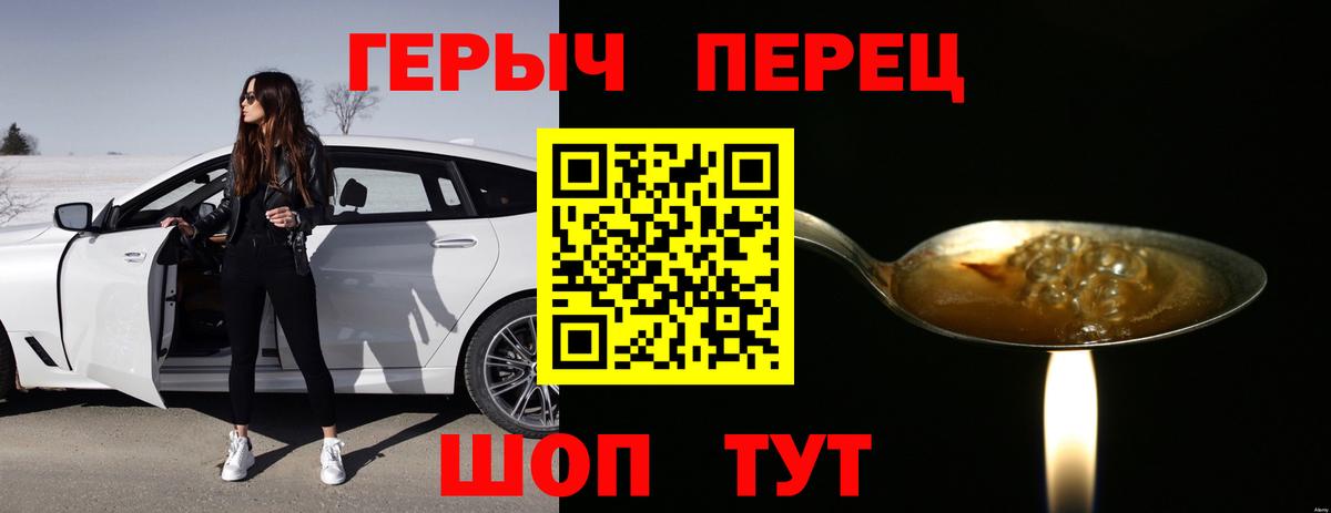 Героин гречка Кузнецк
