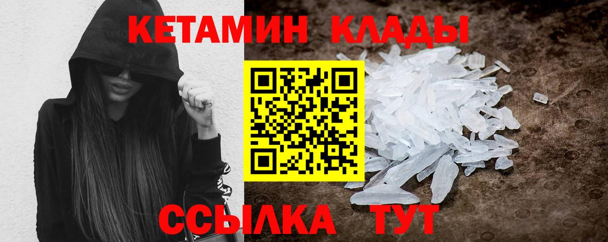 Кузнецк  Кетамин VHQ  Вход с VPN  КЕТАМИН ketamine 