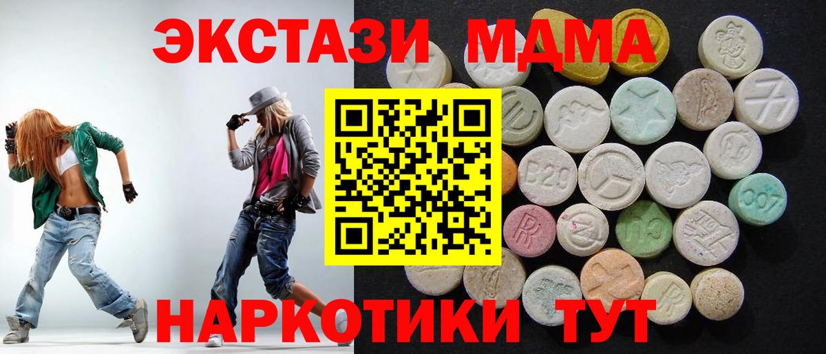 MDMA молли Кузнецк