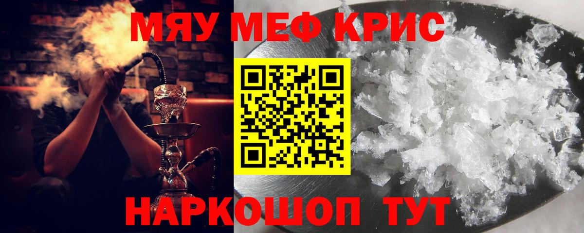 Мефедрон mephedrone  Вход с VPN  Кузнецк  Меф  Мефедрон  МЕФ мука 