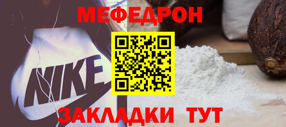 МЕФ кристаллы Кузнецк