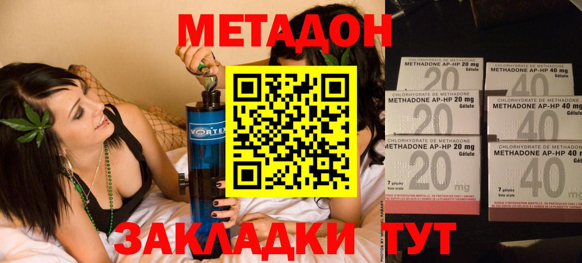 Метадон мёд  Вход с VPN  Кузнецк  МЕТАДОН мёд 