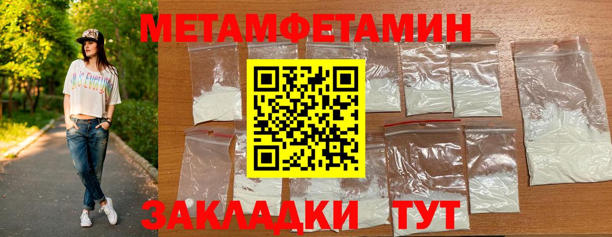 Первитин винт  Вход с VPN  Кузнецк 