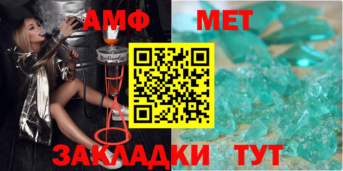МЕТАМФЕТАМИН мет Кузнецк